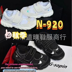 AA052纯原莆秋款N-牛B920童鞋包头韩版网面儿童轻便男女童护脚魔