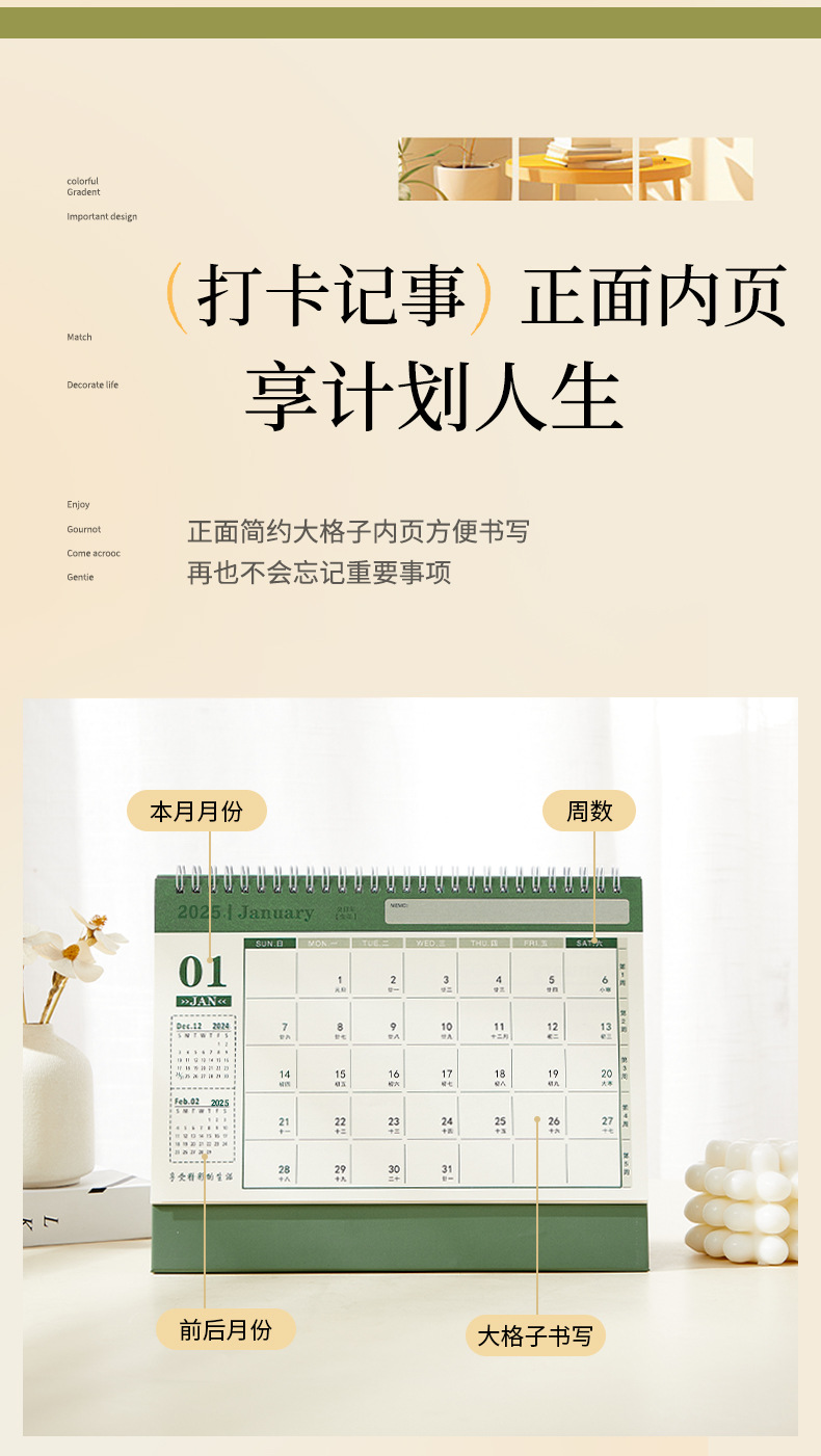 台历-8_06.jpg