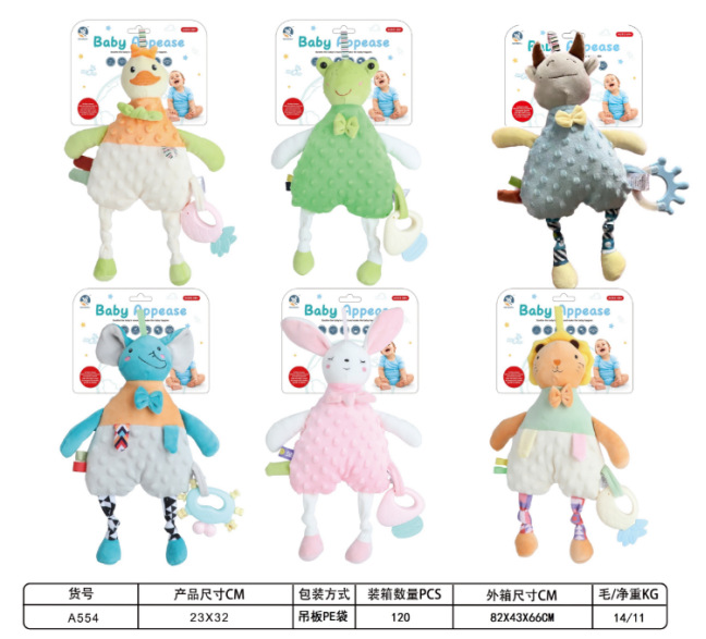 嬰幼兒玩具寶寶安撫哄睡毛絨玩偶帶牙膠可入口豆豆絨安撫巾口水巾