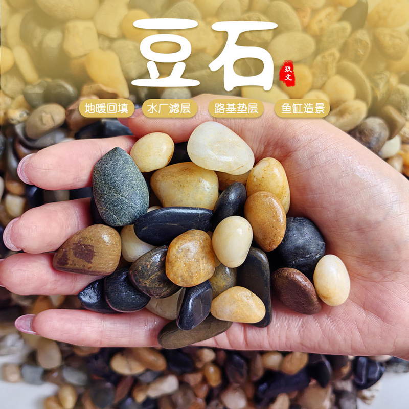 Water treatment filter material, pebbles for stable water quality, ground heating backfill, pebbles that do not damage pipes, construction paving, washed stones