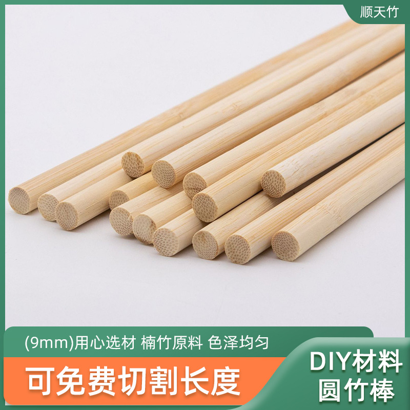 Bamboo Round Sticks 9mm, Wig Bamboo Sticks, Craft Birdcage Sticks, Bamboo Products Manufacturer Supply Wholesale DIY Building Models