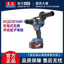 ����20V���ʽ��ˢ�������DCJZ20160i﮵����������ӻ�