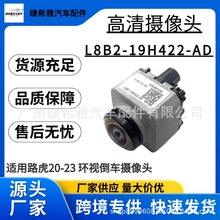 LR129291 LR133960 m·20-23 hҕ܇z^ L8B219H422AD