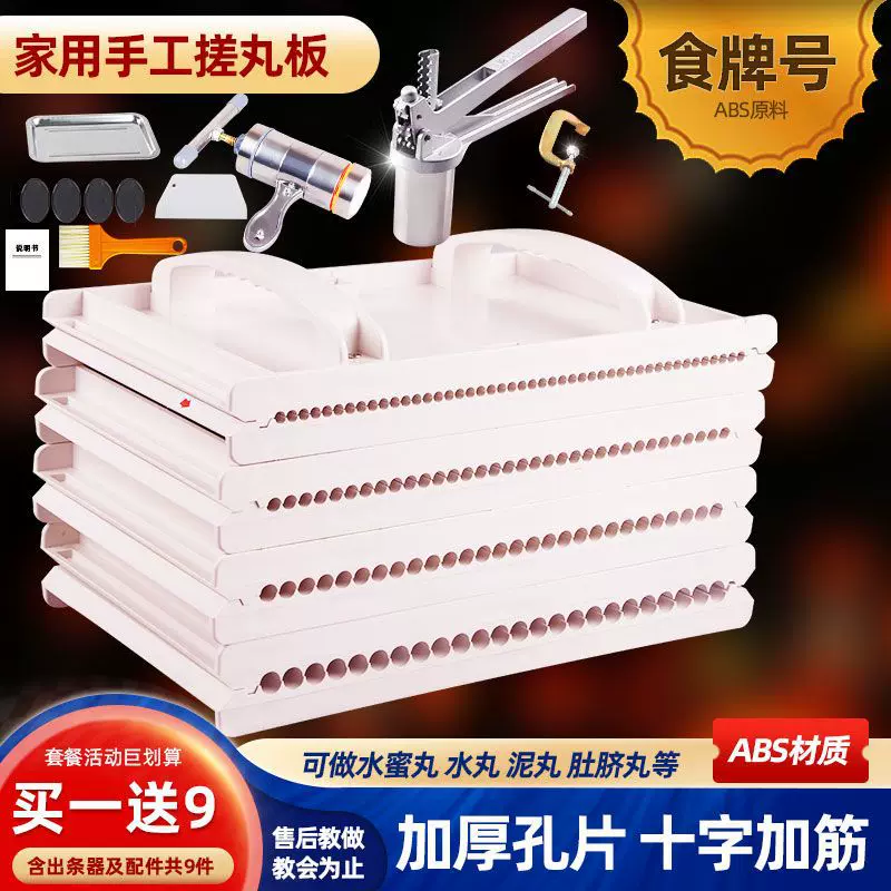 制丸机小型家用搓饵板手工搓丸板药丸制作器工具搓药丸神器