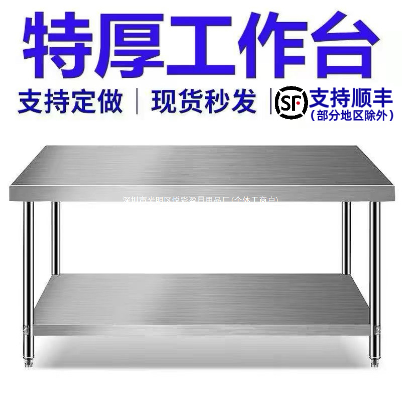饭店厨房操作台打荷台加厚商用桌子双层切菜不锈钢工作台三层包邮