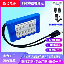 18650锂电池组24v3500mAh18650动力锂电池开窗器充电电池三元电池