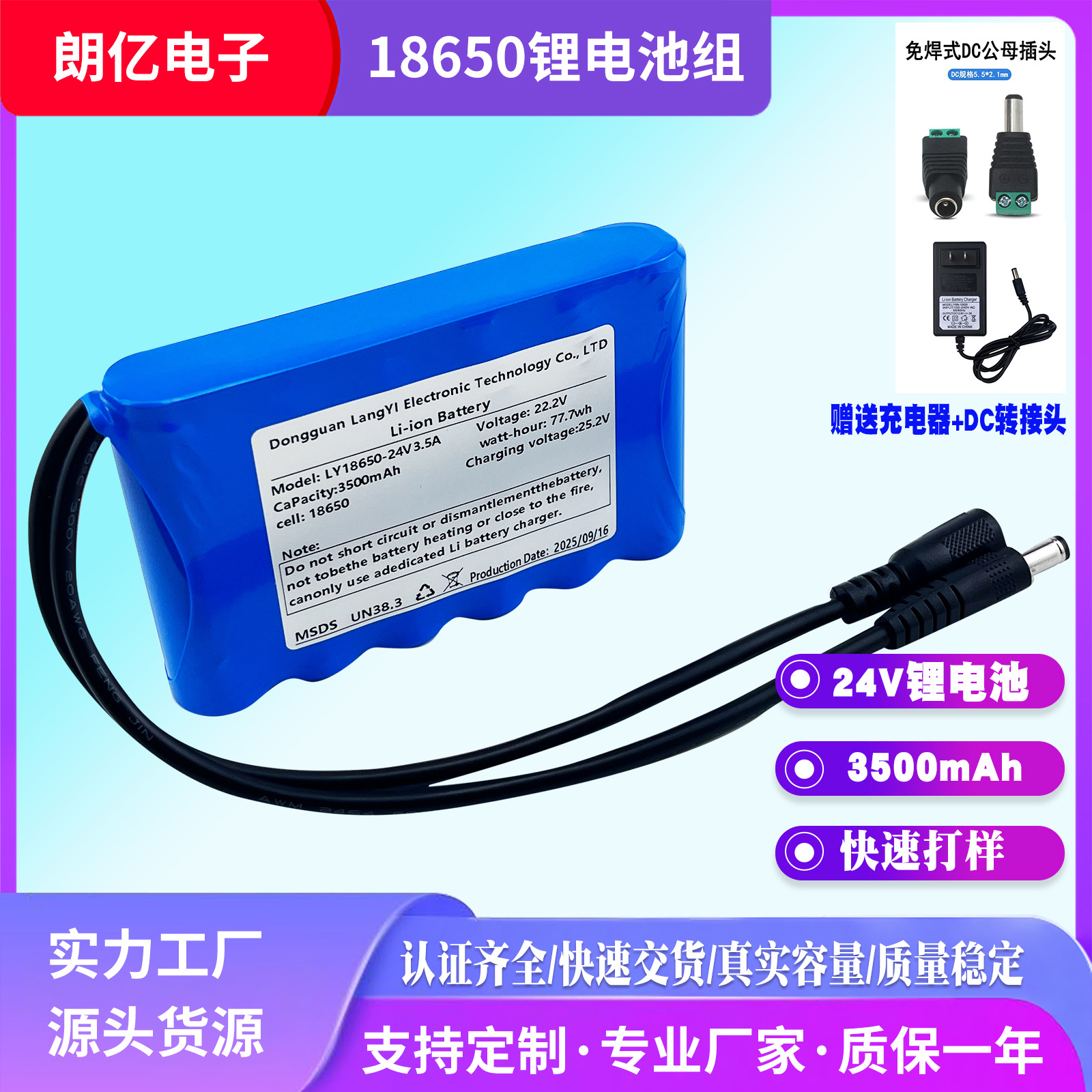 18650锂电池组24v3500mAh18650动力锂电池开窗器充电电池三元电池