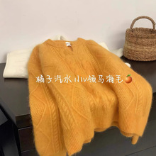 橘色v领浣熊绒麻花套头毛衣女秋冬多巴胺加厚慵懒软糯马海毛重工