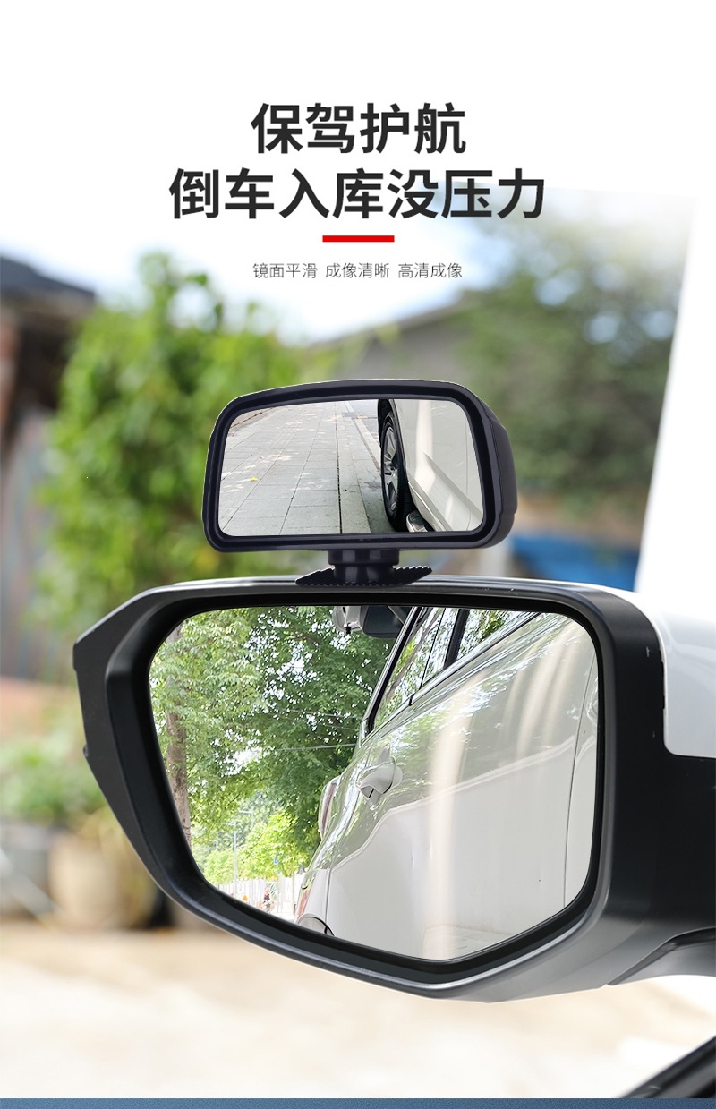 Car rearview mirror, reversing aid mirror, small round mirror, 360-degree blind spot mirror, ultra-clear reflective mirror, universal small mirror
