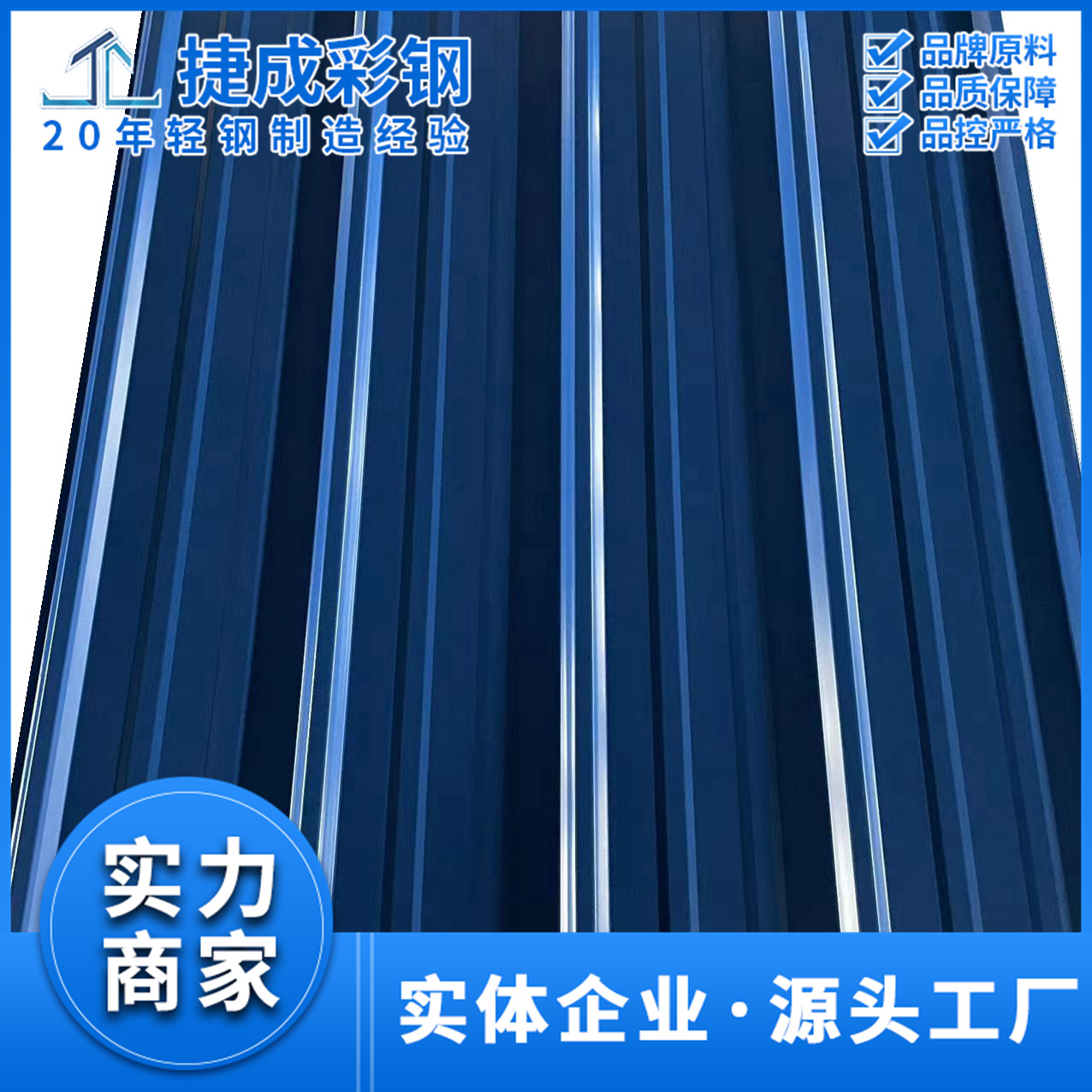 900型彩钢围挡板YX15-255-900型彩钢压型板瓦楞板【新型围挡】