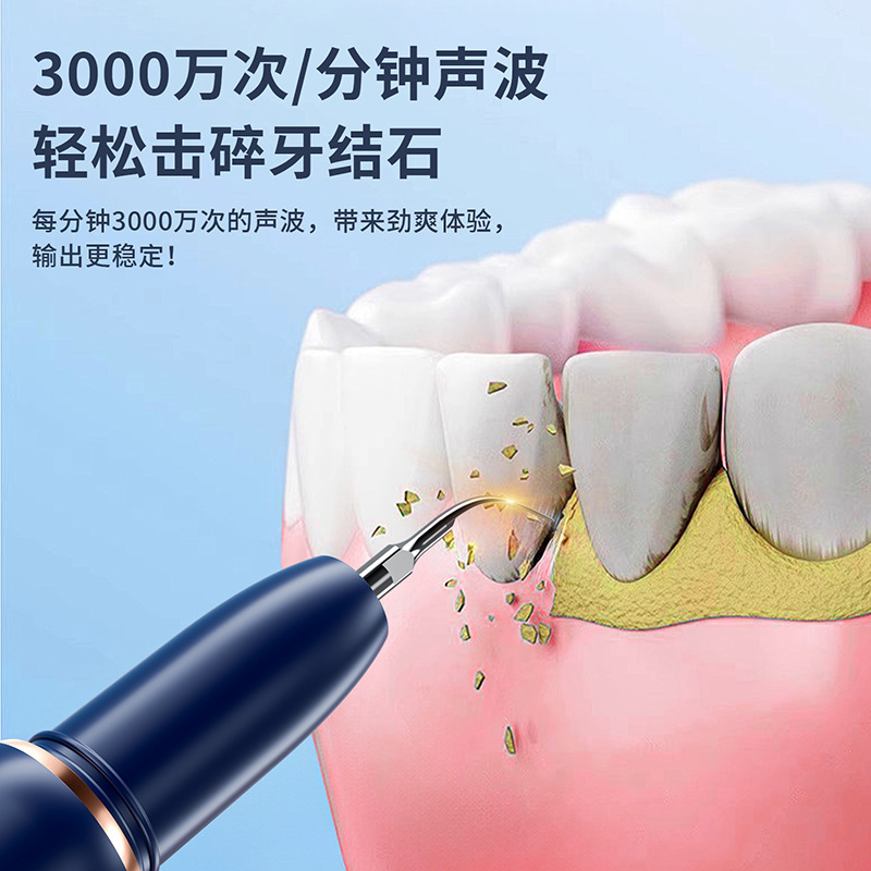 超声波洁牙器家用牙结石牙垢去除器牙齿美白口腔护理神器其他|undefined
