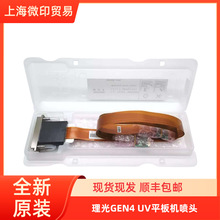 Ricoh/����UV���^ gen4( MH2420)7PL ƽ��CUV��ӡ�^ ����G4���^