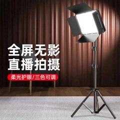 手机直播摄影补光灯专业拍照打光便携外拍影棚17寸四页平板挡板灯