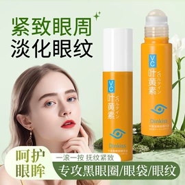 面霜;眼部精华;眼霜