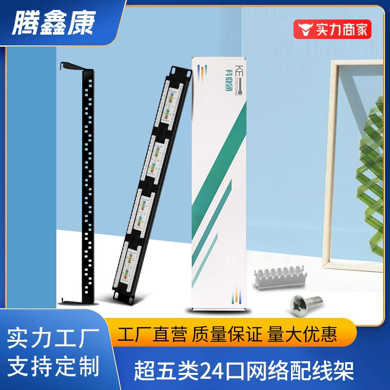 Новая заводская 24-портовая распределительная рамка сети категории 5e с утолщенной распределительной рамкой для кабельного шкафа с задней установкой