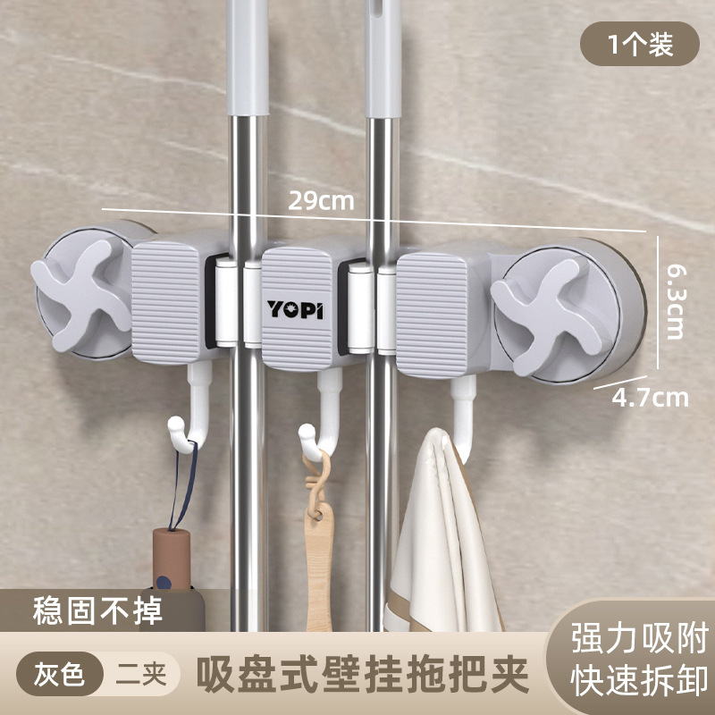 拖布浴室拖把夹免收纳打孔壁挂拖把架吸盘强力卫生间阳台拖把挂钩|undefined