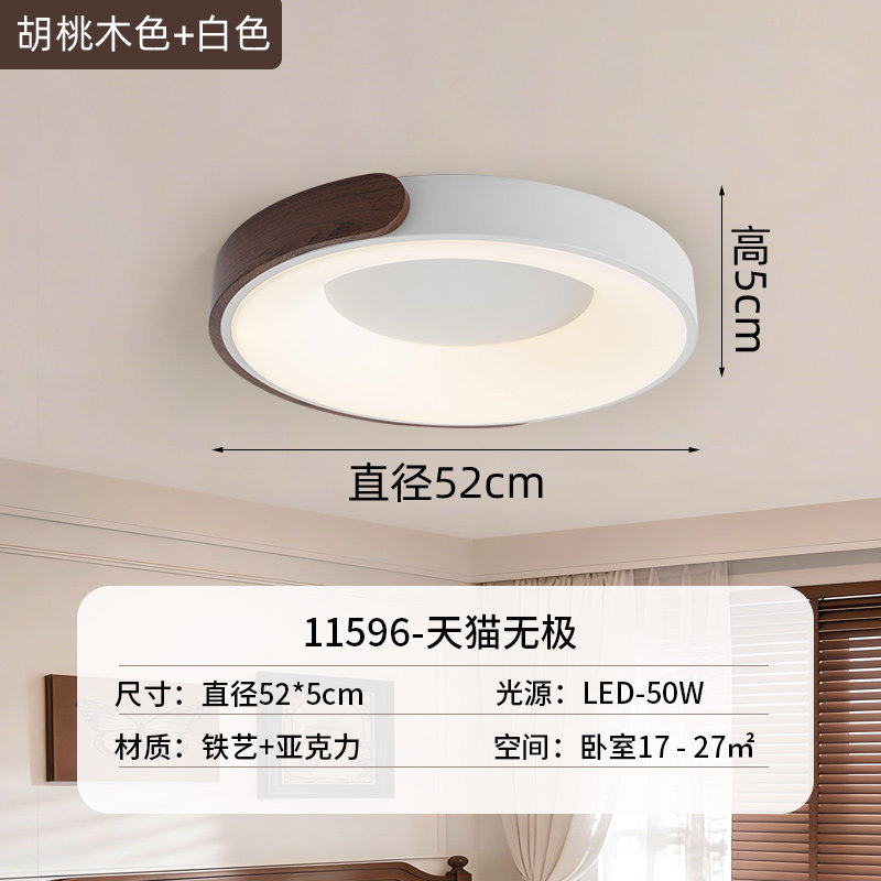 Luz de techo del dormitorio 2026 nueva habitación principal comedor lámpara de habitación nórdica moderna y simple luz de estudio redonda 700L
