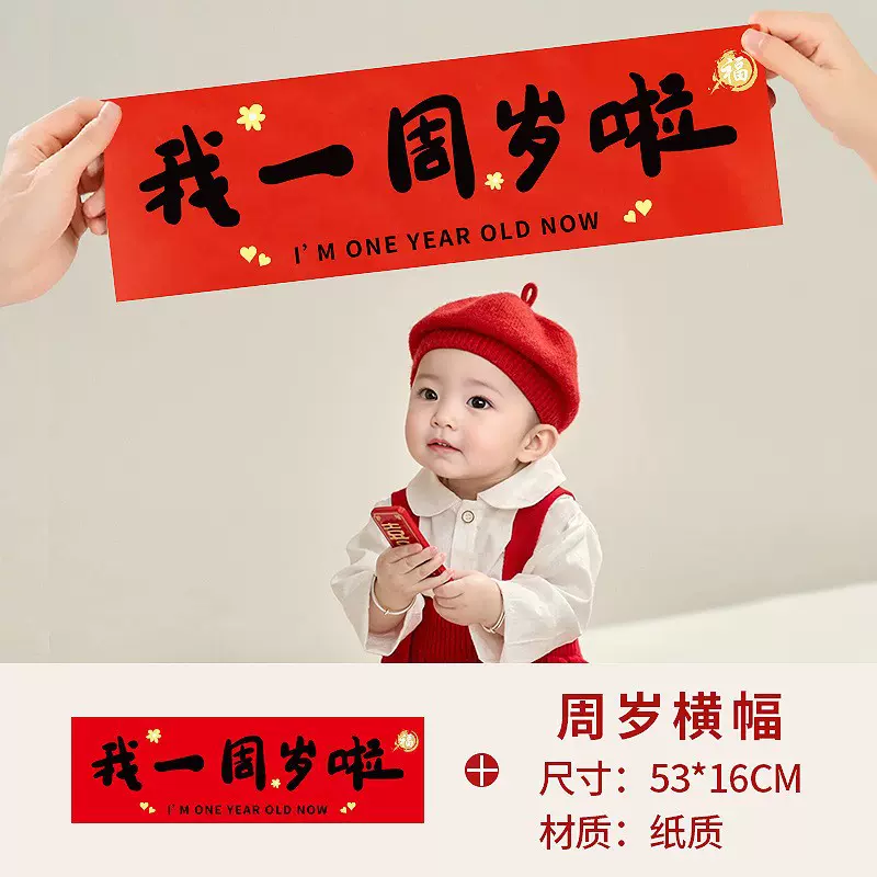 龙宝宝满月百天周岁手持小对联拍照道具装饰场景布置生日宴岁仪式