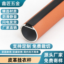 皮革衣柜挂衣杆横杆顶装白色侧装衣通杆配件圆形吊杆五金现代简约