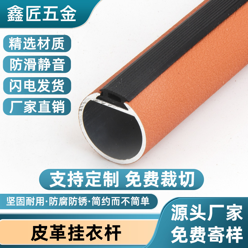 皮革衣柜挂衣杆横杆顶装白色侧装衣通杆配件圆形吊杆五金现代简约