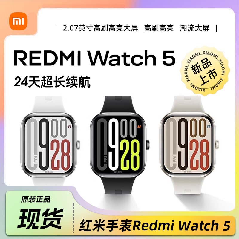 Redmi Watch 5 Fifth Generation Upgraded Version with High-Definition Large Screen, Suitable for Sports, Running, Long Battery Life, and Calls