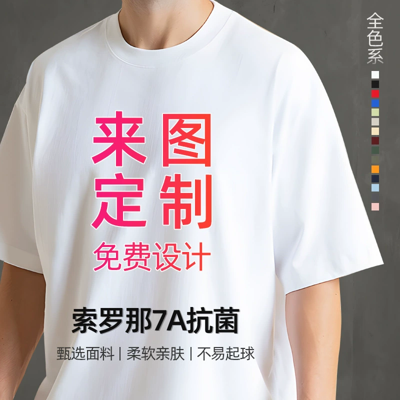 Свободная мужская футболка из искусственного хлопка с круглым вырезом и логотипом для печати, рабочая одежда для выборов, рабочая одежда для групповых занятий, рабочая одежда, женская одежда с короткими рукавами