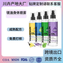 �羳�V�͇��FMagnesiurn Body Spray�\���o���V�����w���F���l
