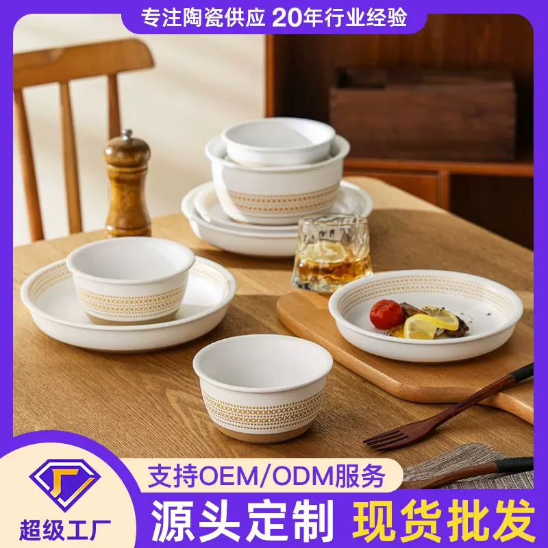 碗碟套装家用高级感餐具套装一人用碗盘家用2024新款盘子菜盘时尚