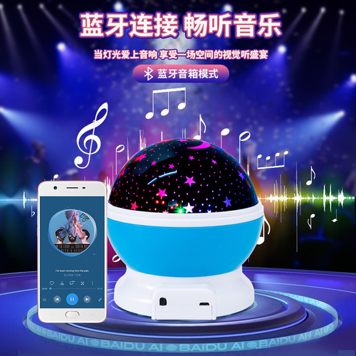 Dream Bluetooth Speaker Children's Bedroom Starry Sky Night Light LED Remote Control Music Star Projector Amazon