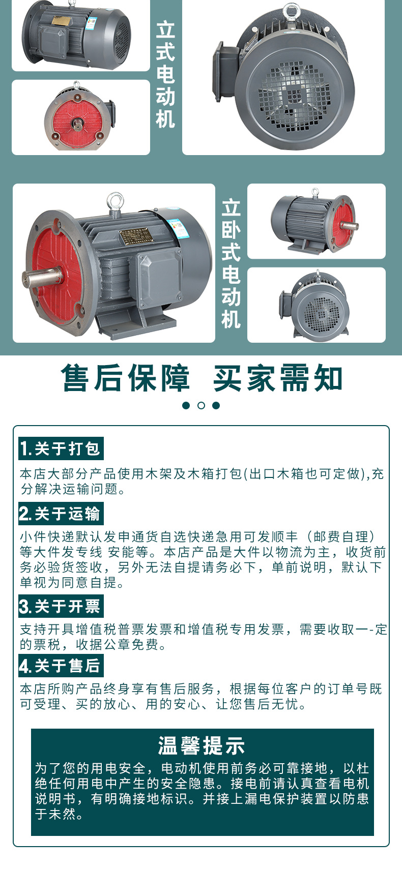防爆电机详情_06.png