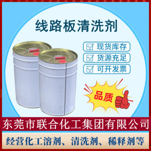 �·����ϴ�� ��ӹ��Iϴ��ˮ 20KG�b ��·��ϴ��ˮ PCB�匣��