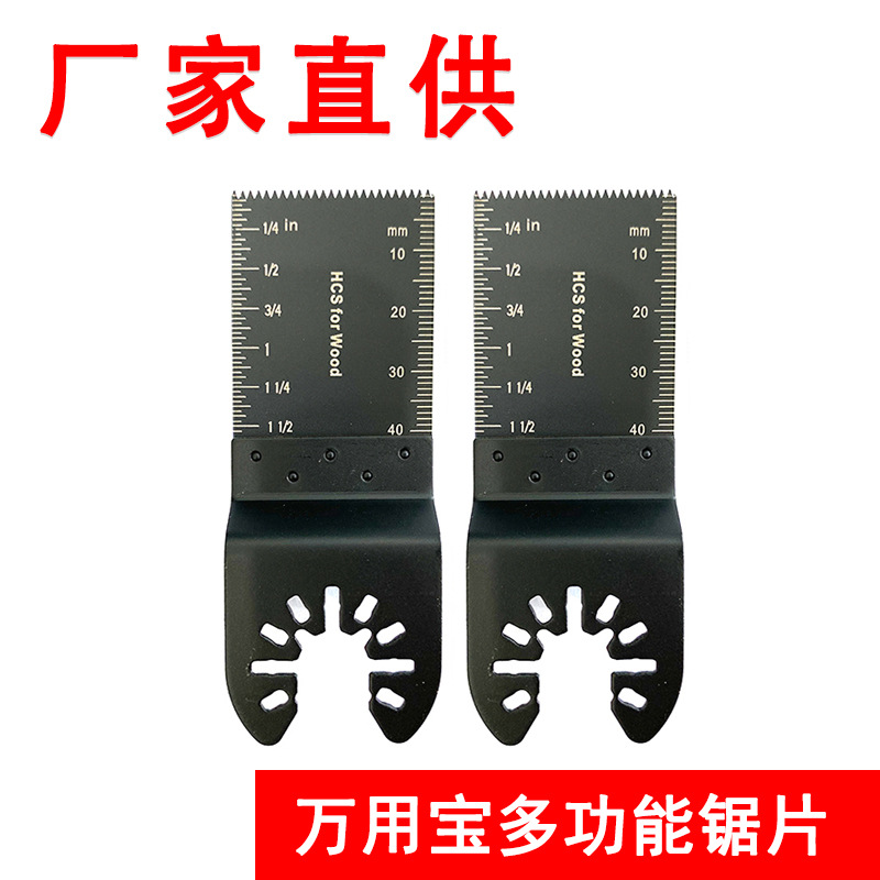万用宝锯片金属切割木工专业级配件多功能修边机打磨开槽抛光刀片