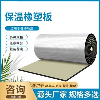 阻燃橡塑板铝箔背胶隔音棉阻燃橡塑隔热棉屋顶铝箔橡塑保温板