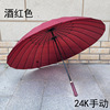 Factory spot super large 24 bone double -handed long -handle umbrella custom large number of wholesale straight poles 16 bone advertising umbrella