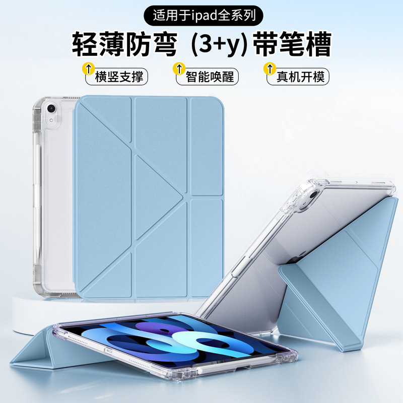Suitable for iPad Air 11inch Tablet Protective Case 10Th Generation Y-Fold Crystal Transparent Protective Case Pro 12.9inch