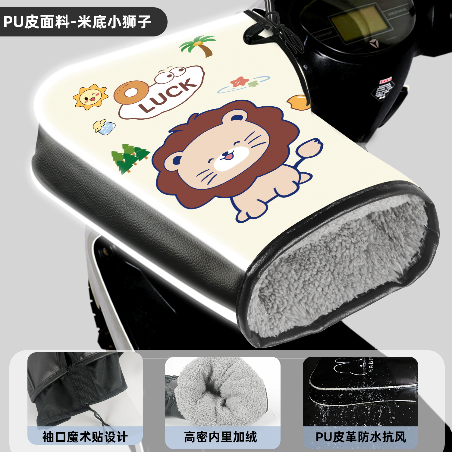Handlehold cover – Motuoche Grips Winter Gloves - pu-leather-double-windproof-cuffs-velcro-rice-bottom-little-lion