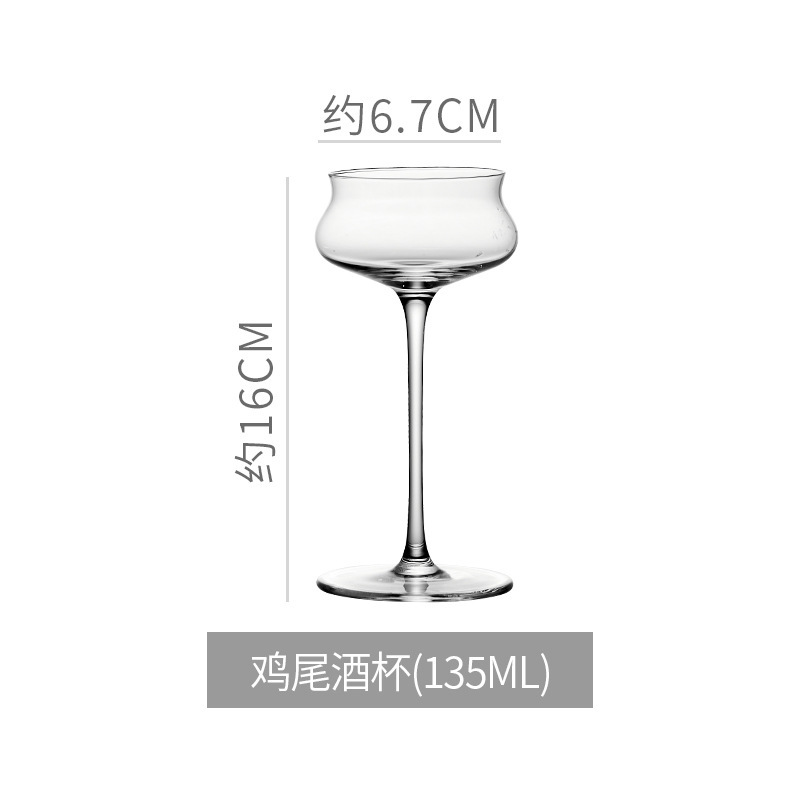 칵테일 컵 [135ml]