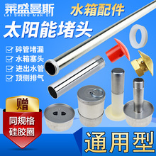 ̫��ܟ�ˮ�������ȫ����ˮ��Ͱ47�����ۿ����Ӷ�©�M��ˮ������