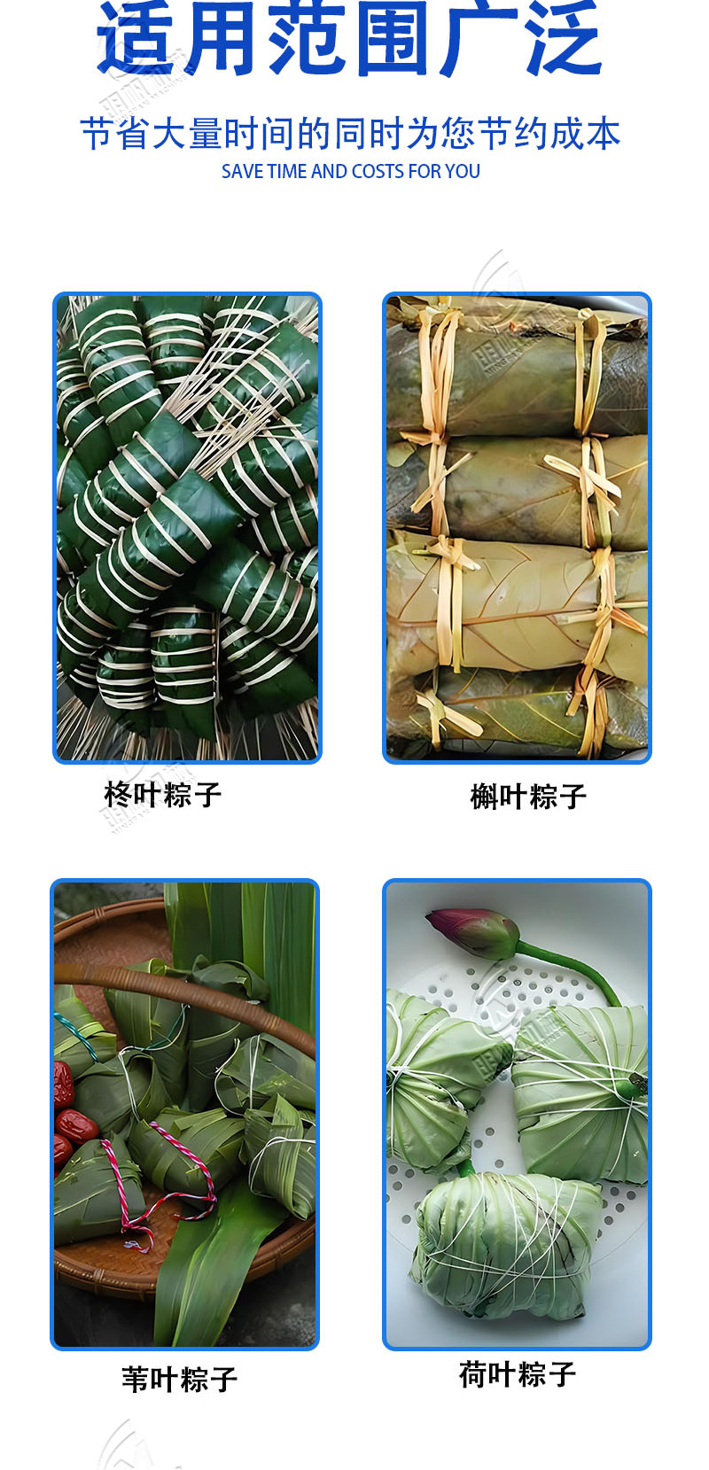 粽子设备详情_03.jpg