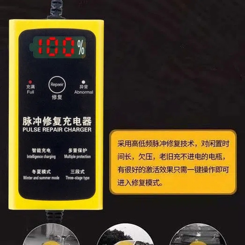 12V电瓶充电器汽车电瓶摩托车电瓶轿车电瓶充电器智能识别快