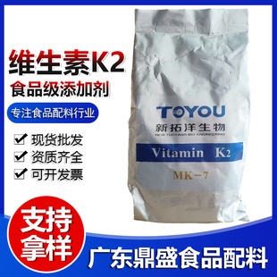 �F؛�N�۾S����K2�l�ͷ�MK7 VK2������1000ppmK2 0.2%MK-7������