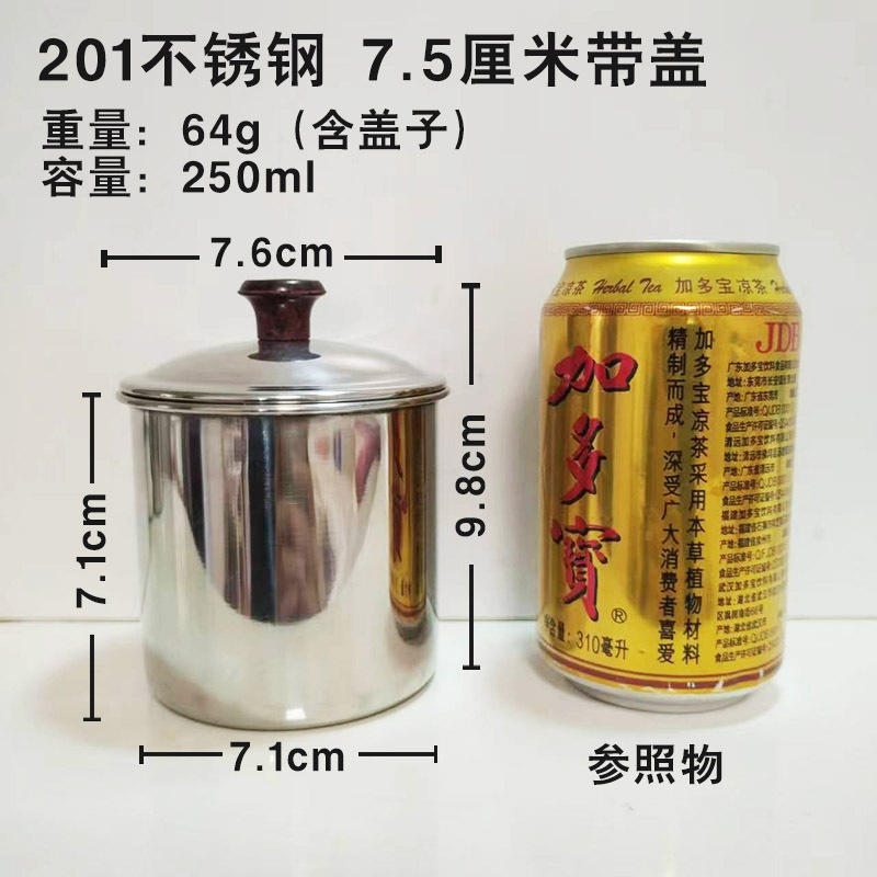 201 스틸 250ml 7cm (캡 포함)