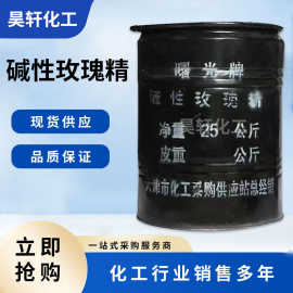 碱性玫瑰精 碱性染料 造纸木材上色 工艺品染色 佛香 量大从优