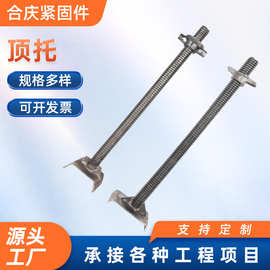 顶托厂家供应建筑空心丝杠批发桥梁用上托下托可调节油托顶丝