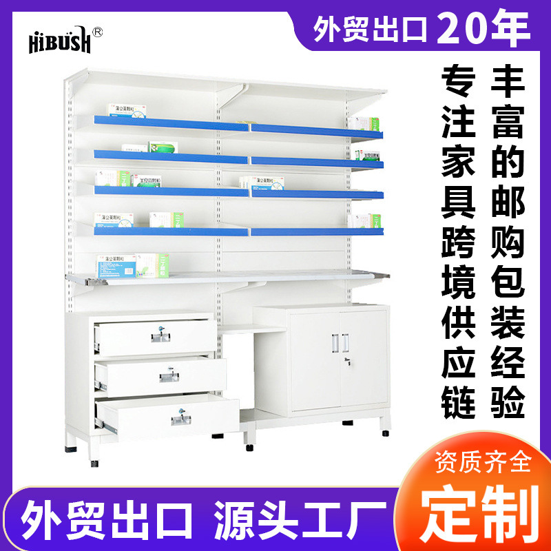 Cross-Border Hot-Selling Hospital Western Medicine Rack Steel Pharmacy Outpatient Medicine Rack Open Medicine Shelf Clinic Western Medicine Cabinet Cross-Border Hot-Selling Hospital Western Medicine Rack Steel Pharmacy Outpatient Medicine Rack Open Medicine Shelf Clinic Western Medicine Cabinet