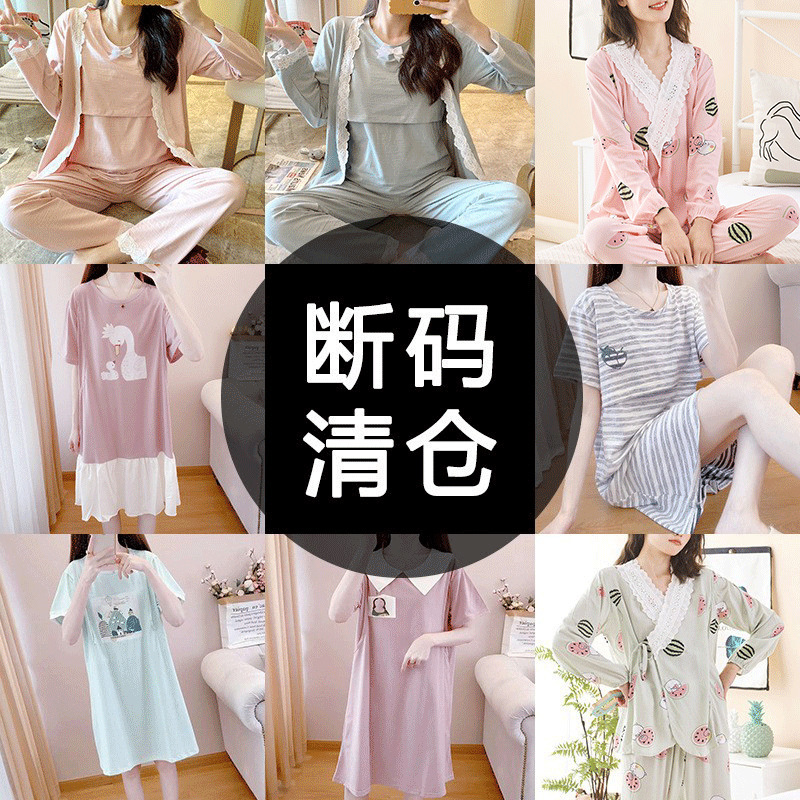 Broken size clearance pregnant women monthly clothing pajamas cotton cotton maternal pre-pregnancy and post-pregnancy lactation discharge clothing suit Broken size clearance pregnant women monthly clothing pajamas cotton cotton maternal pre-pregnancy and post-pregnancy lactation discharge clothing suit