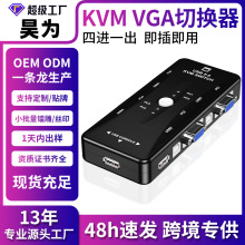 �羳 KVM�ГQ��VGA4��һ����̨���C��Ļ�I�P��˹���ͬ��usb�Uչ