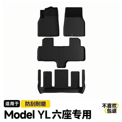 Suitable for the New Six-Seater Model Yl Floor Mats, Tesla Car Full-Surround Trunk Accessories, Tesla Ya Accessories