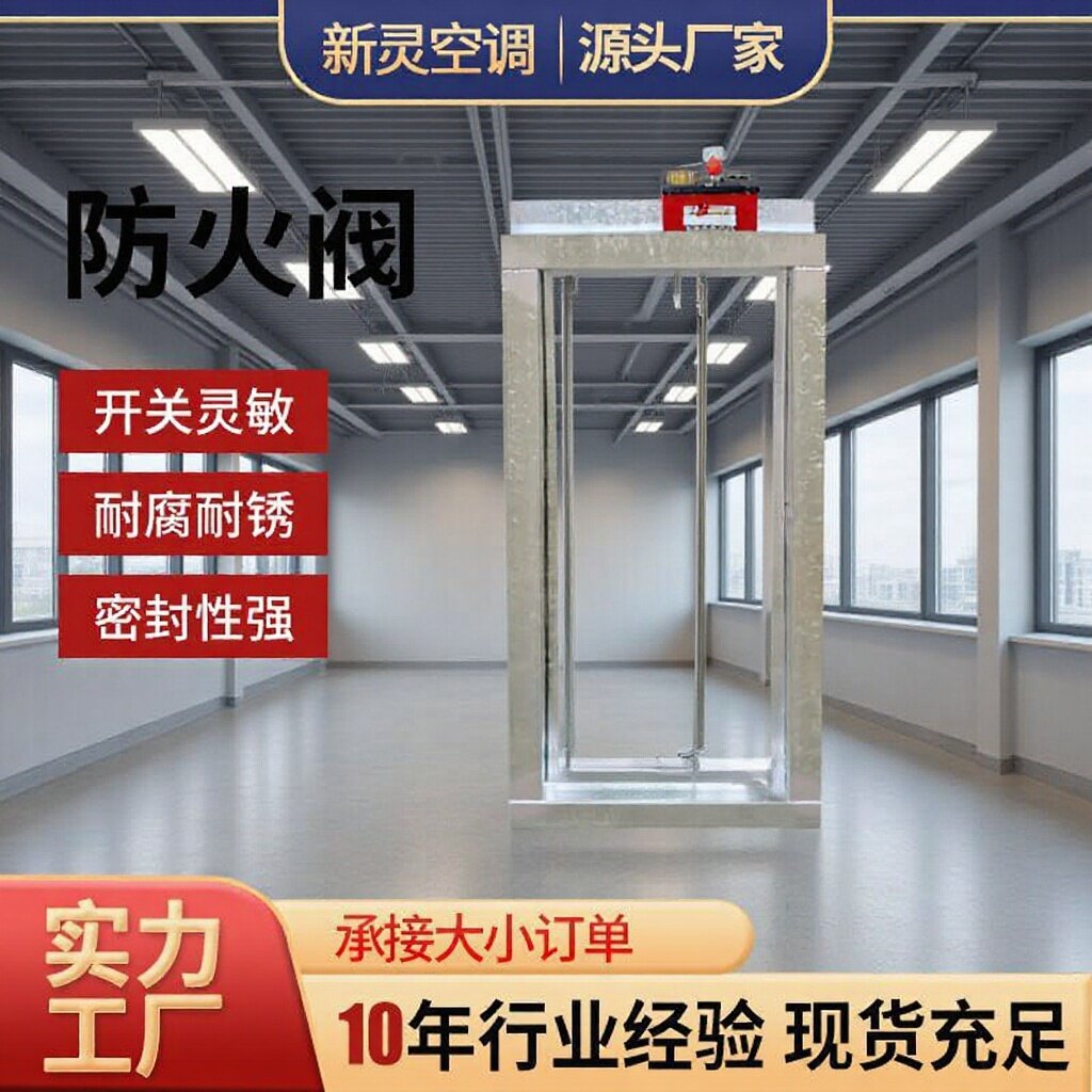 镀锌排烟防火阀70度280度防火阀空调通风系统用镀锌板材质防火阀