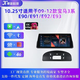 �m���09-12��R3ϵE90 E92���ܴ�����׿�o��Carplay�����xGPS